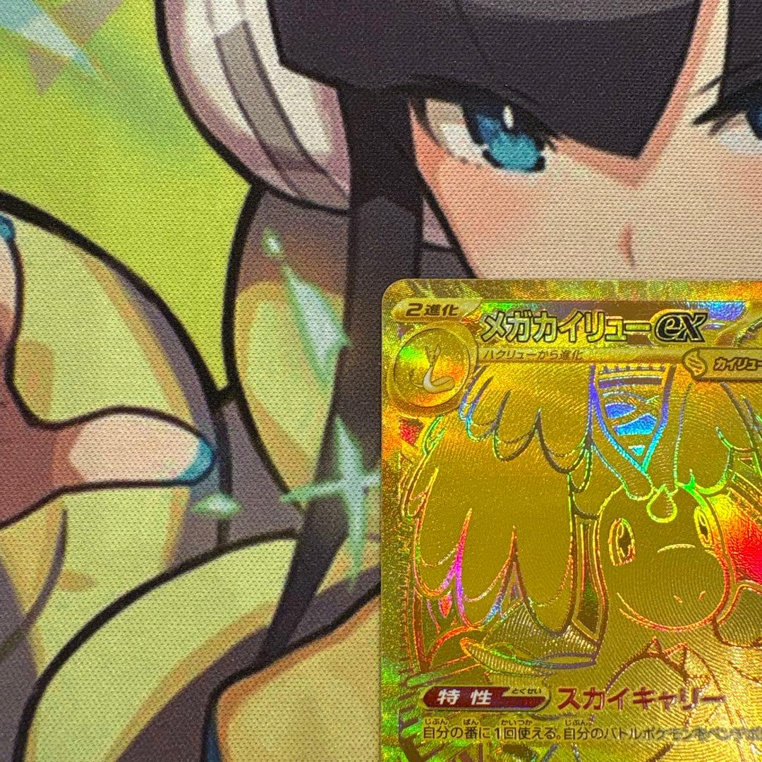 ポケモンカード　メガカイリューex MUR