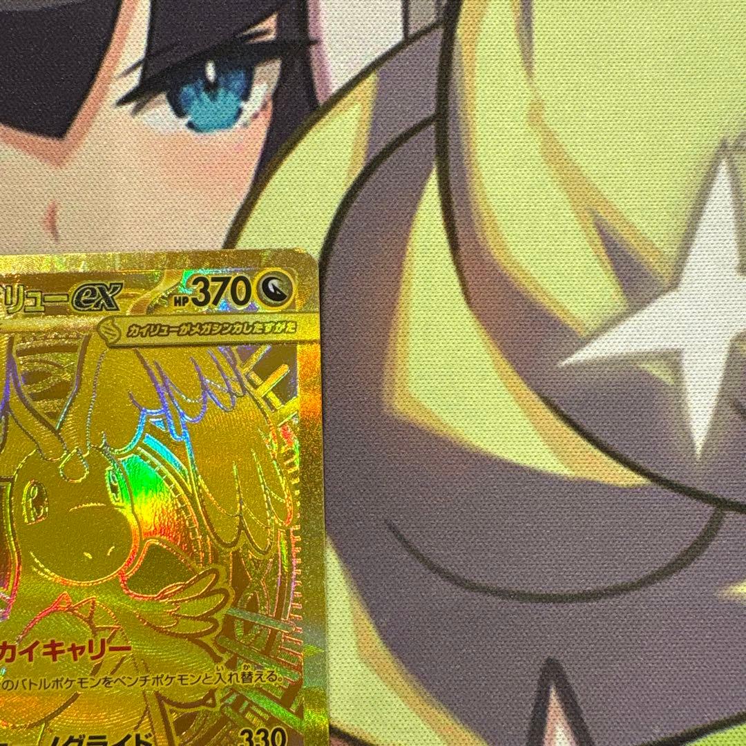 ポケモンカード　メガカイリューex MUR