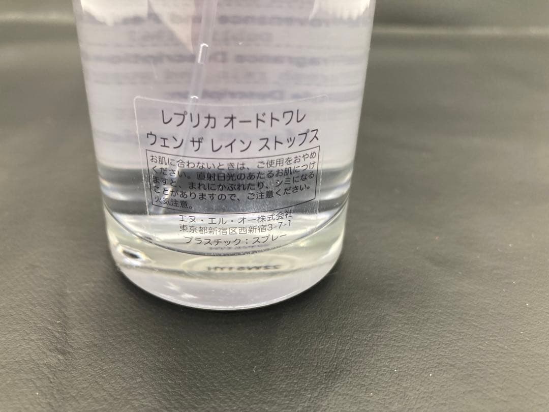 メゾンマルジェラ　レプリカ　ウェンザレインストップス　100ml