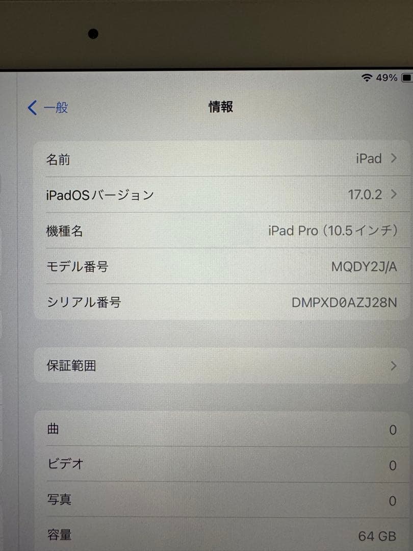 iPad Pro 64GB 10.5インチ　ローズゴールド
