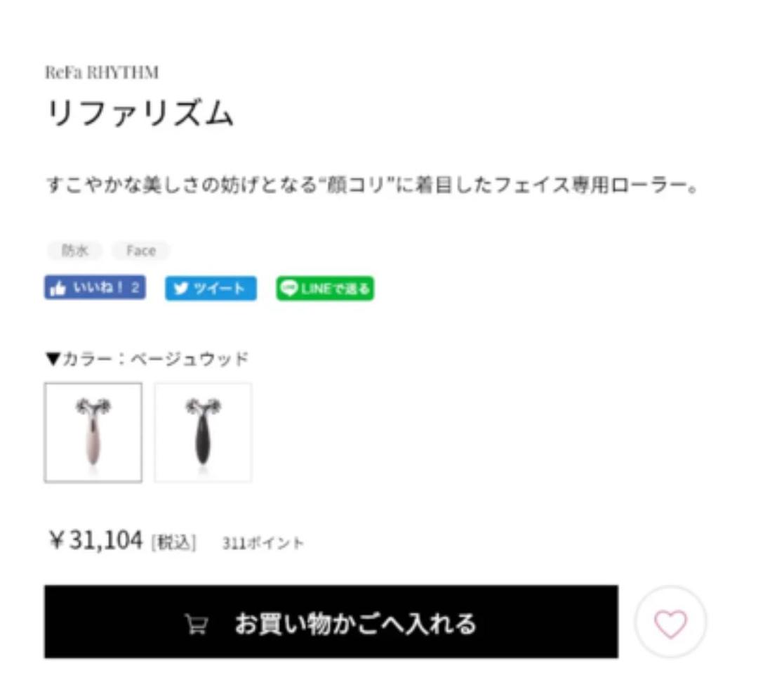 【ReFa】リファリズム+専用袋付き【ほぼ新品未使用】