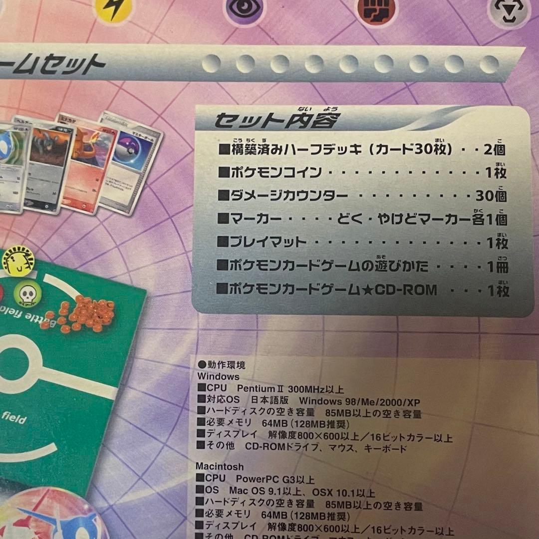 ポケモン ADV ギフトボックス 未開封 シュリンク付き ラティオス ラティアス
