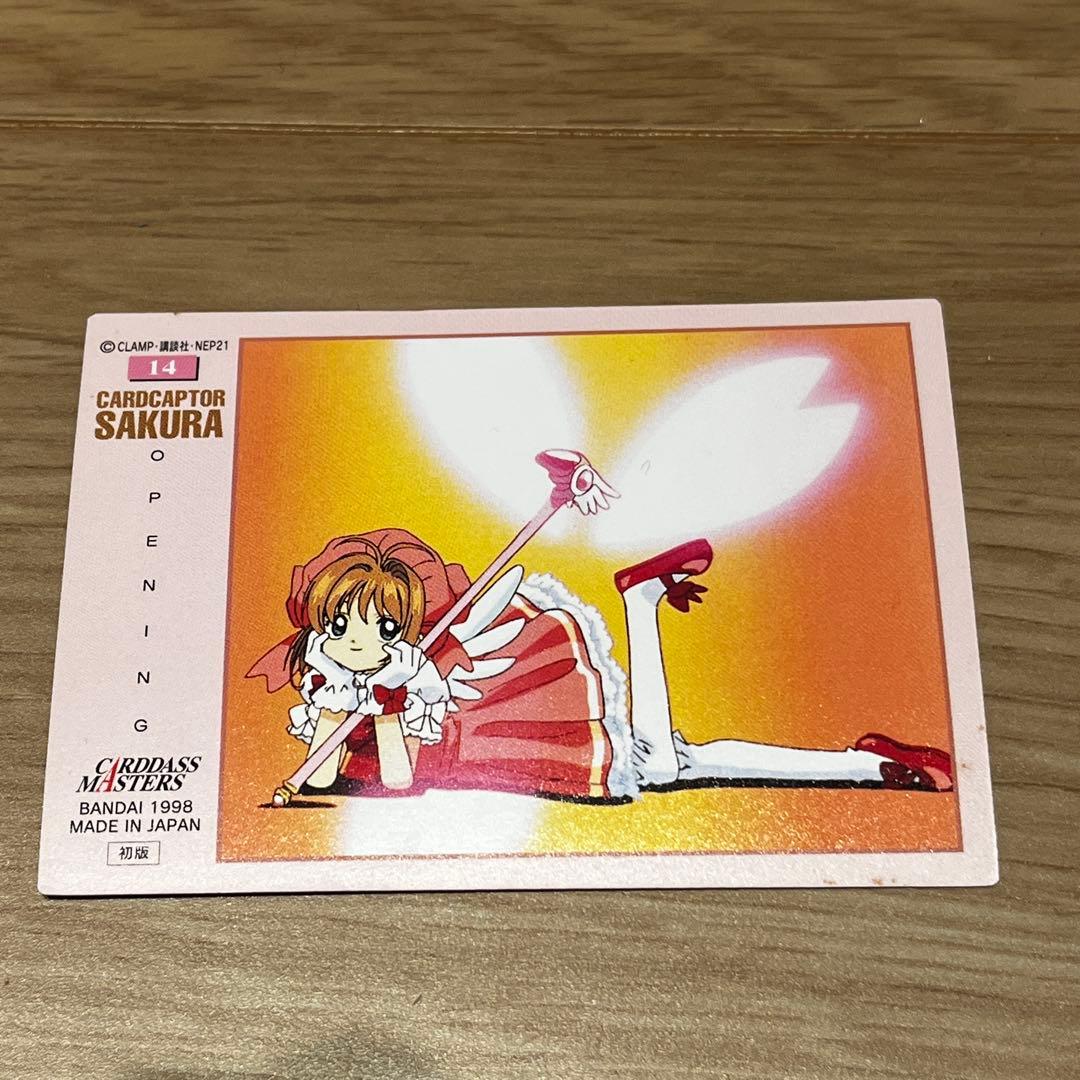 カードキャプターさくら　カードダス　初版　14 月城雪兎
