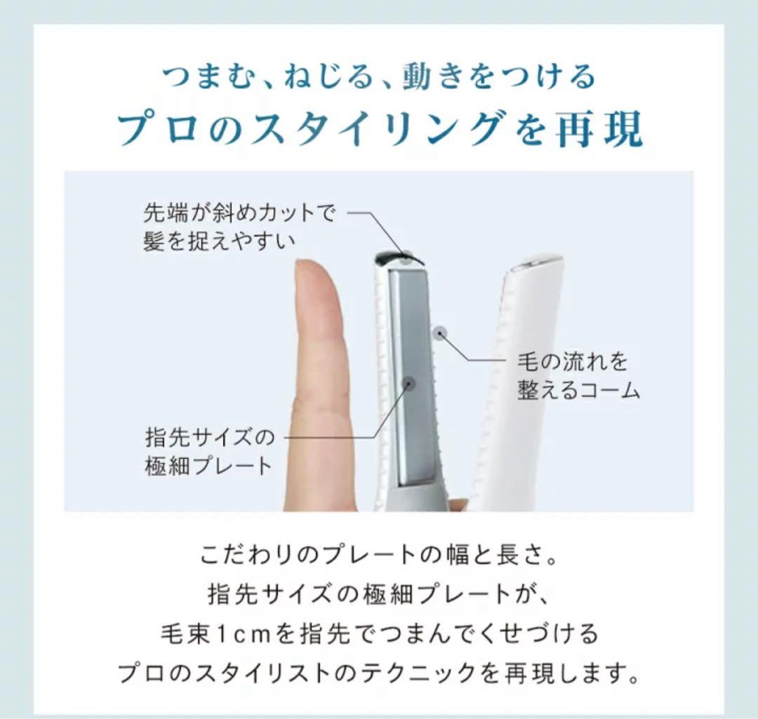 リファ　充電式持ち運びに　ミニヘアアイロン 旅行　ヘアメイクカールもできる