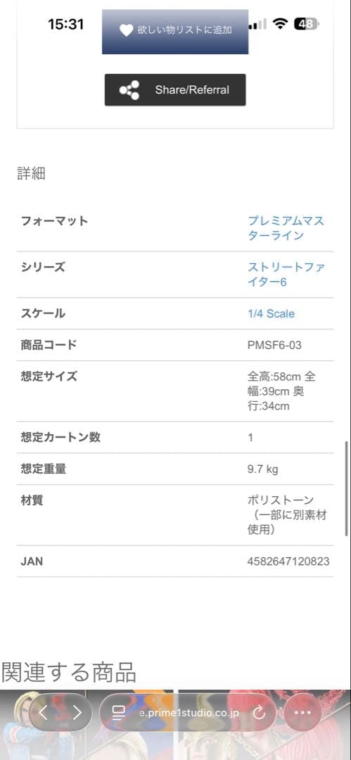 プライム￼1スタジオ　ジュリ　ストリートファイター6