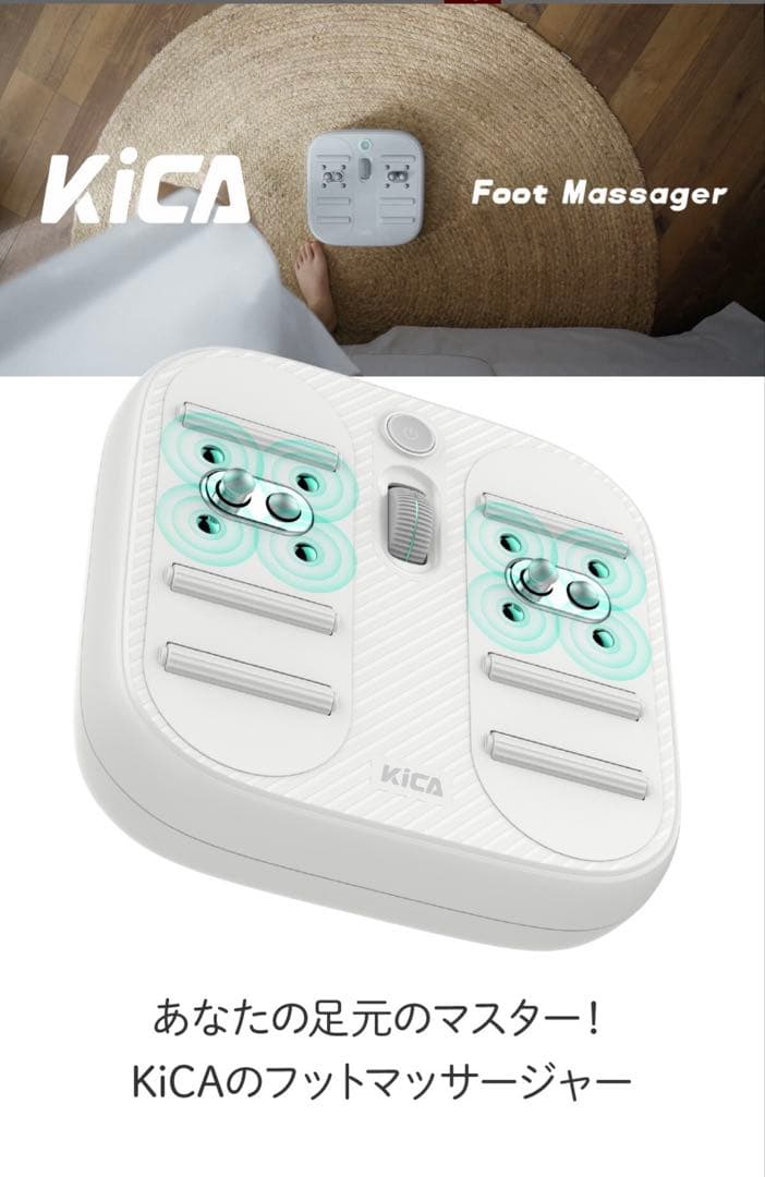 KiCA フットマッサージャー フットマッサージ機 天然磁石搭載 ワイヤレスレス