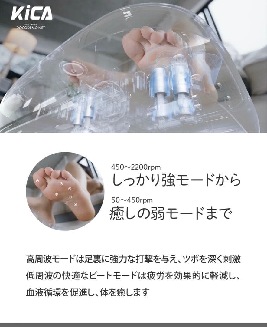 KiCA フットマッサージャー フットマッサージ機 天然磁石搭載 ワイヤレスレス