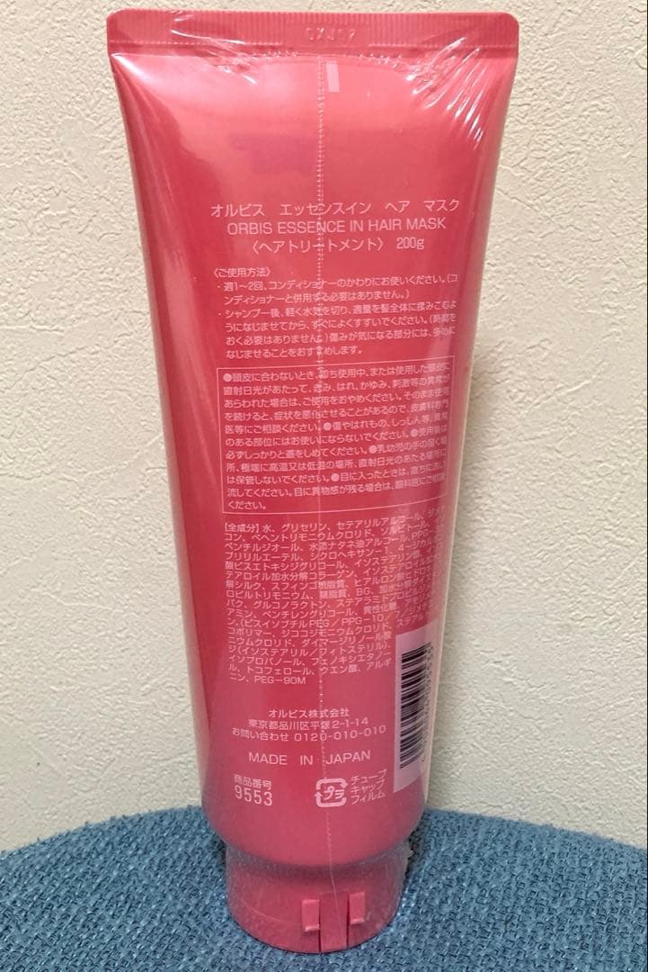 オルビス　ヘアマスク　ヘアトリートメント　ヘアコーム　ORBIS