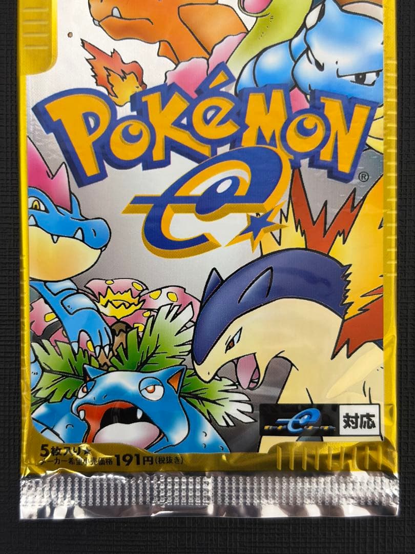 ポケモンカードe 第一弾 基本拡張パック 未開封