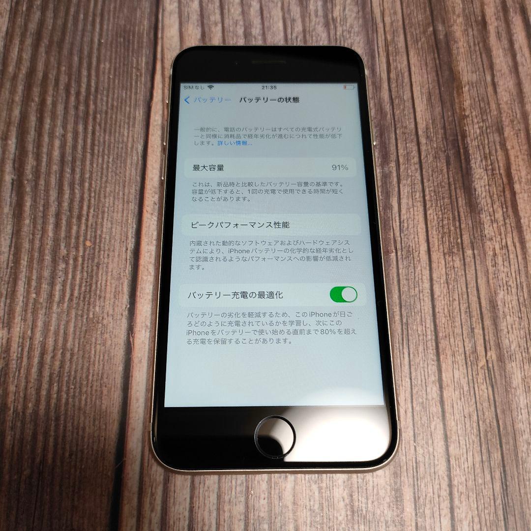 iPhone SE 第3世代 64GB バッテリー91% 美品