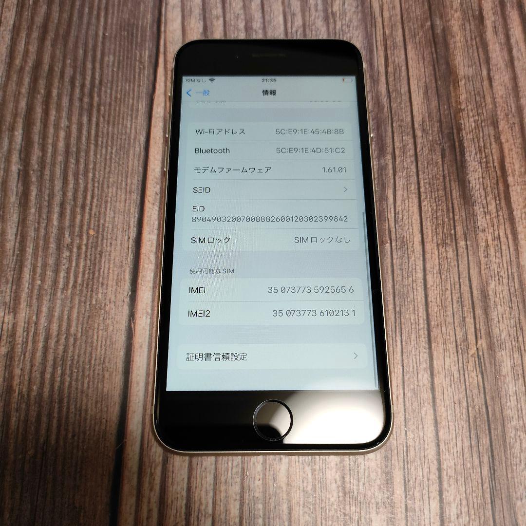 iPhone SE 第3世代 64GB バッテリー91% 美品
