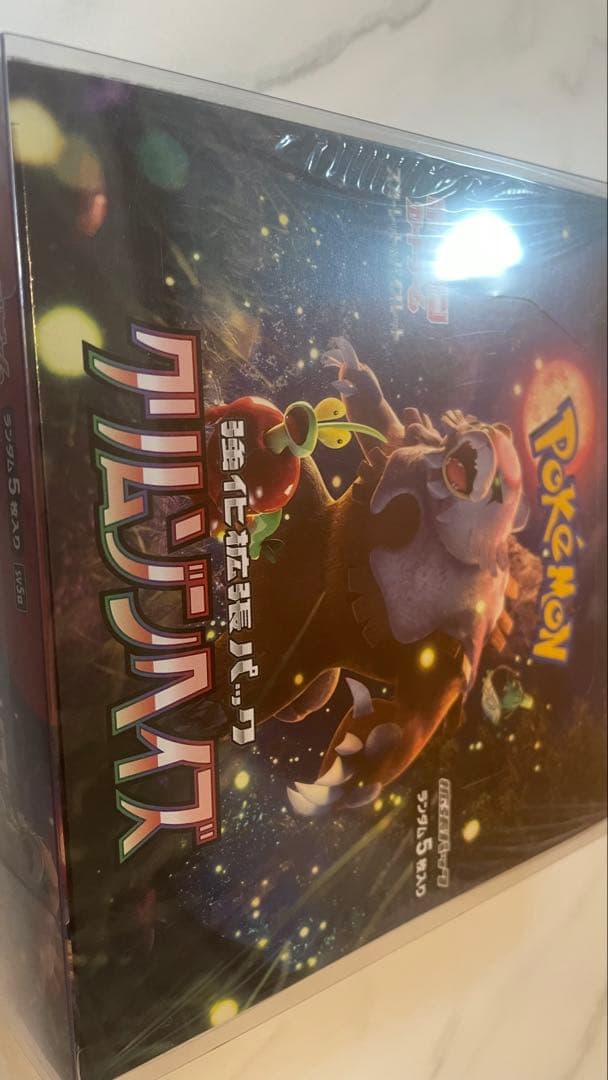 【未開封】ポケモンカードゲーム クリムゾンヘイズ 1Box シュリンク付き