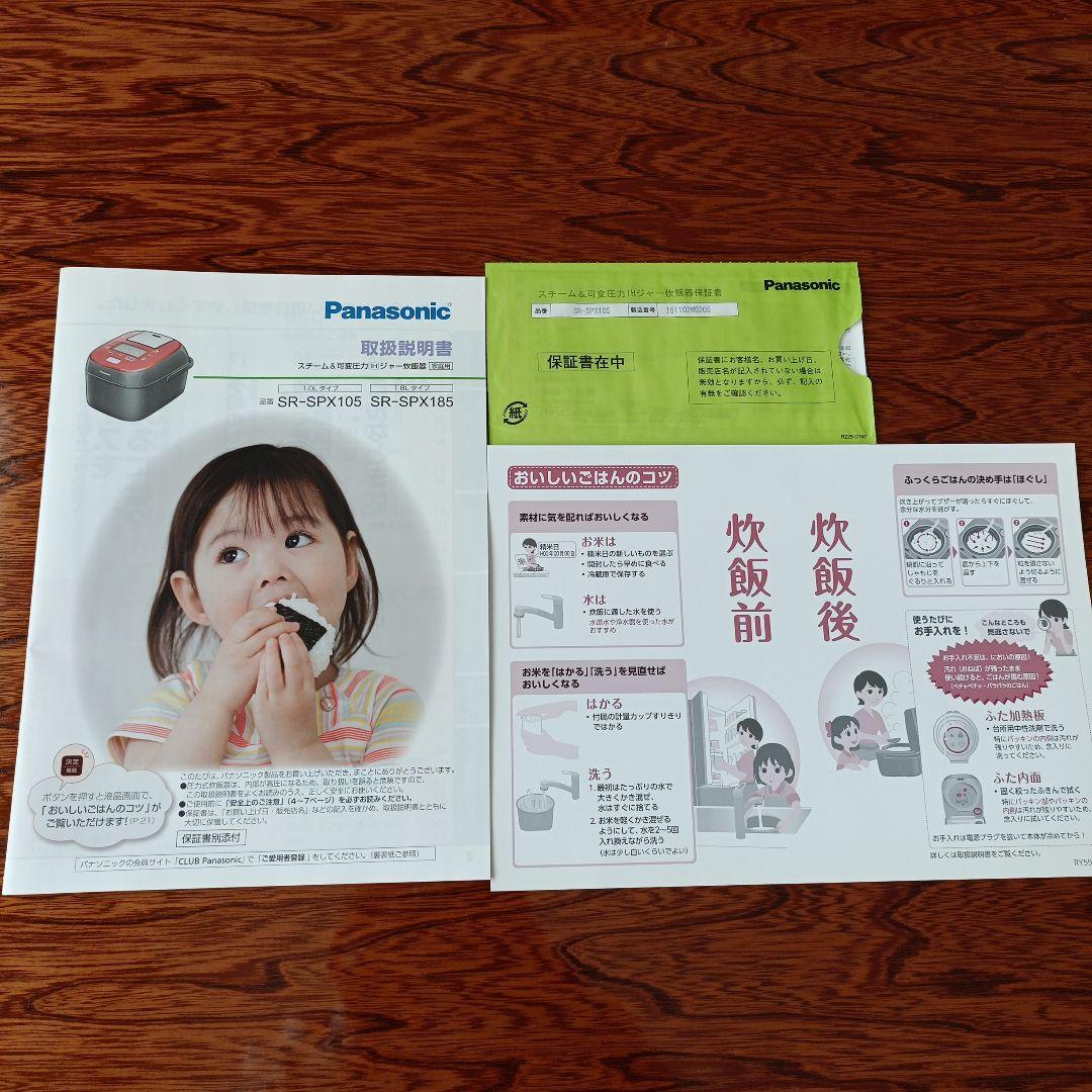 Panasonic SR-SPX105-W　 W　おどり炊き　ダブルおどり炊き