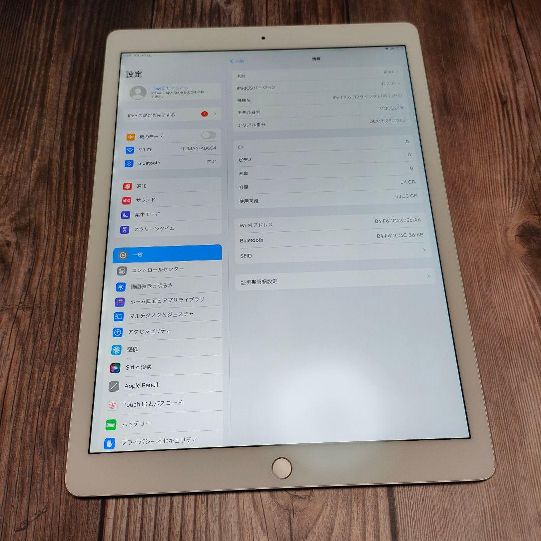 iPadPro 12.9インチ 64GB 第2世代 シルバー バッテリー97%