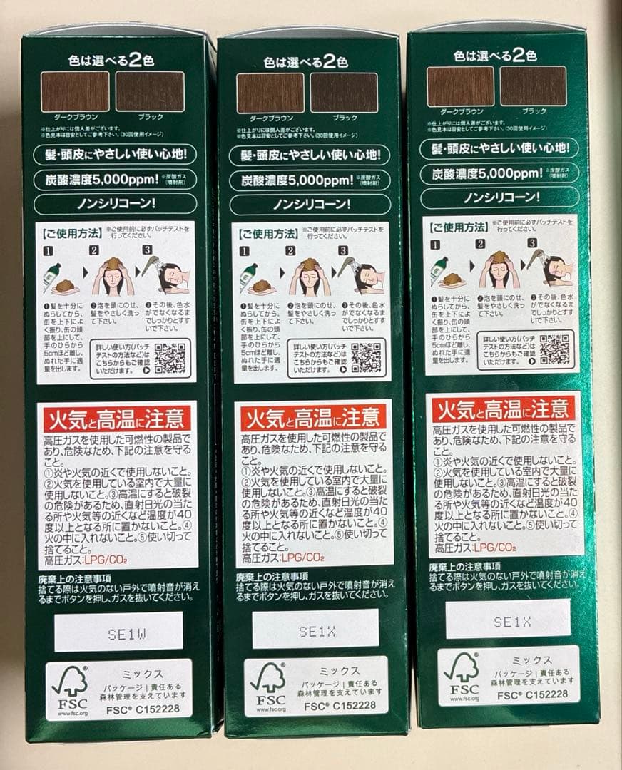 【新品•未使用】利尻炭酸カラーシャンプー ダークブラウン★3本セット★◯無添加◯