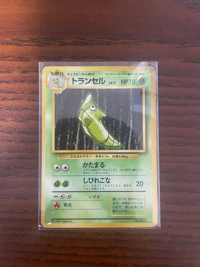 ポケモンカード 旧裏141枚 セット