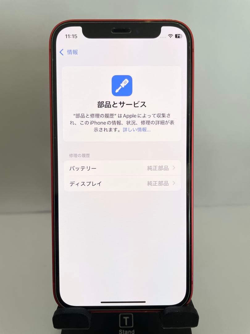 カメラ難あり iPhone12mini 128GB レッド 純正バッテリー89%