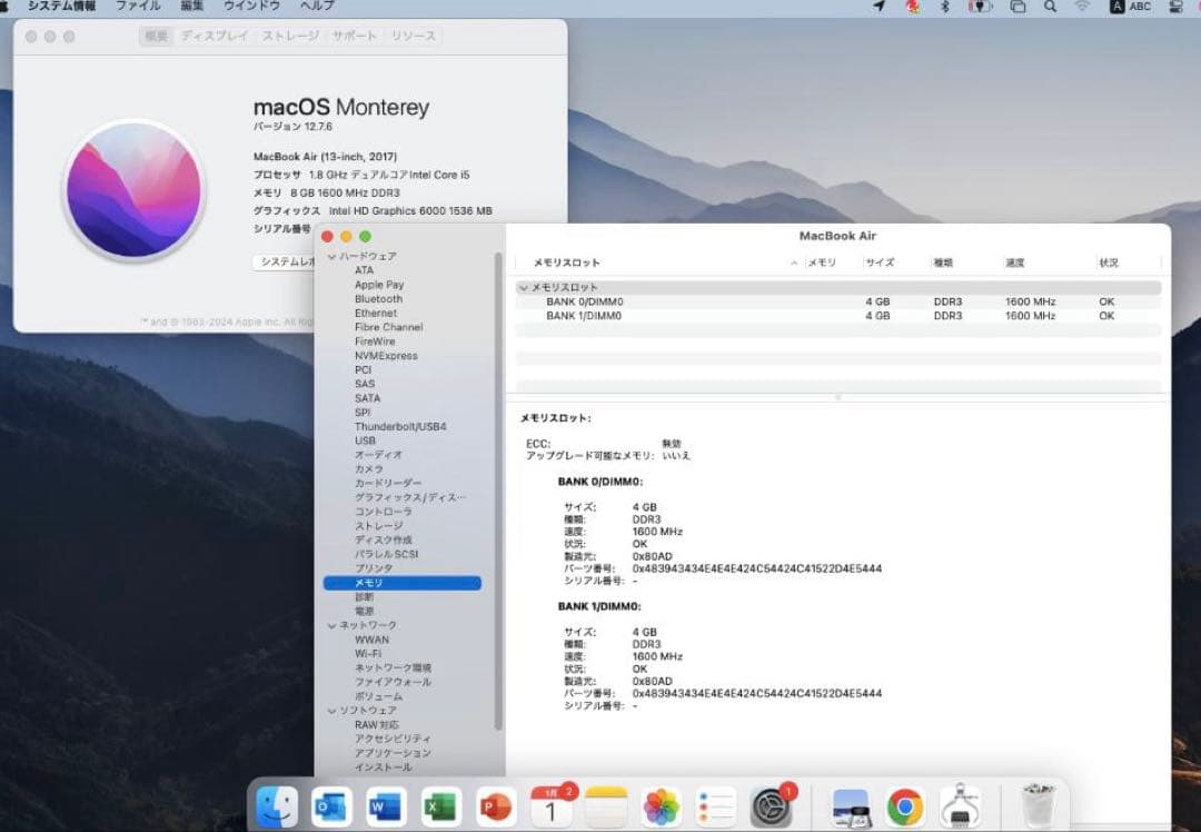 【ジャンク品】MacBook Air 13インチ 2017 本体 / 部品取り用
