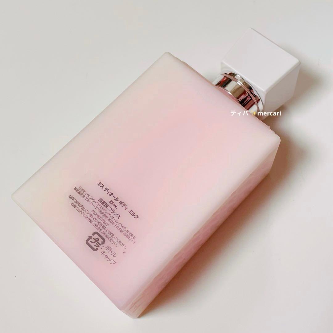 【新品】DIOR ミスディオール　ボディミルク200ml ブルーミングブーケ香り