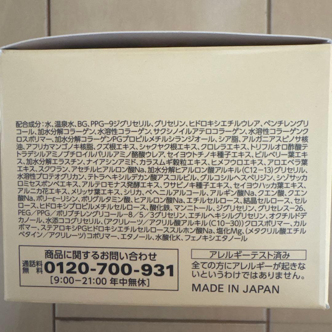 【新品・未開封】コラリッチ EX プライトニングリフト 120g