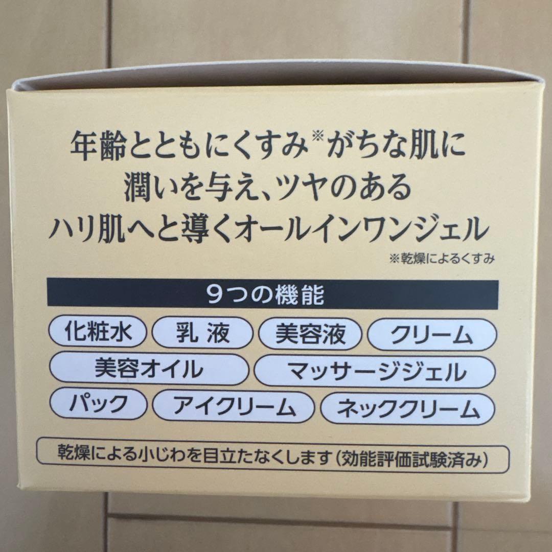 【新品・未開封】コラリッチ EX プライトニングリフト 120g