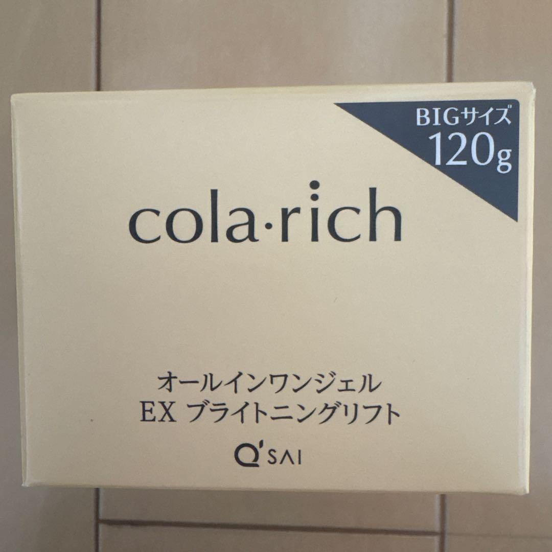 【新品・未開封】コラリッチ EX プライトニングリフト 120g