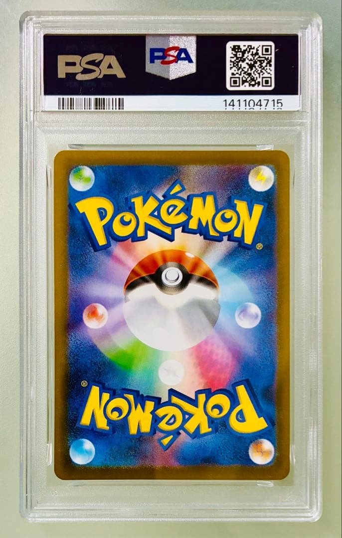 ✨PSA10 ✨ ポケカ M2 メガリザードンXex SAR 110/080
