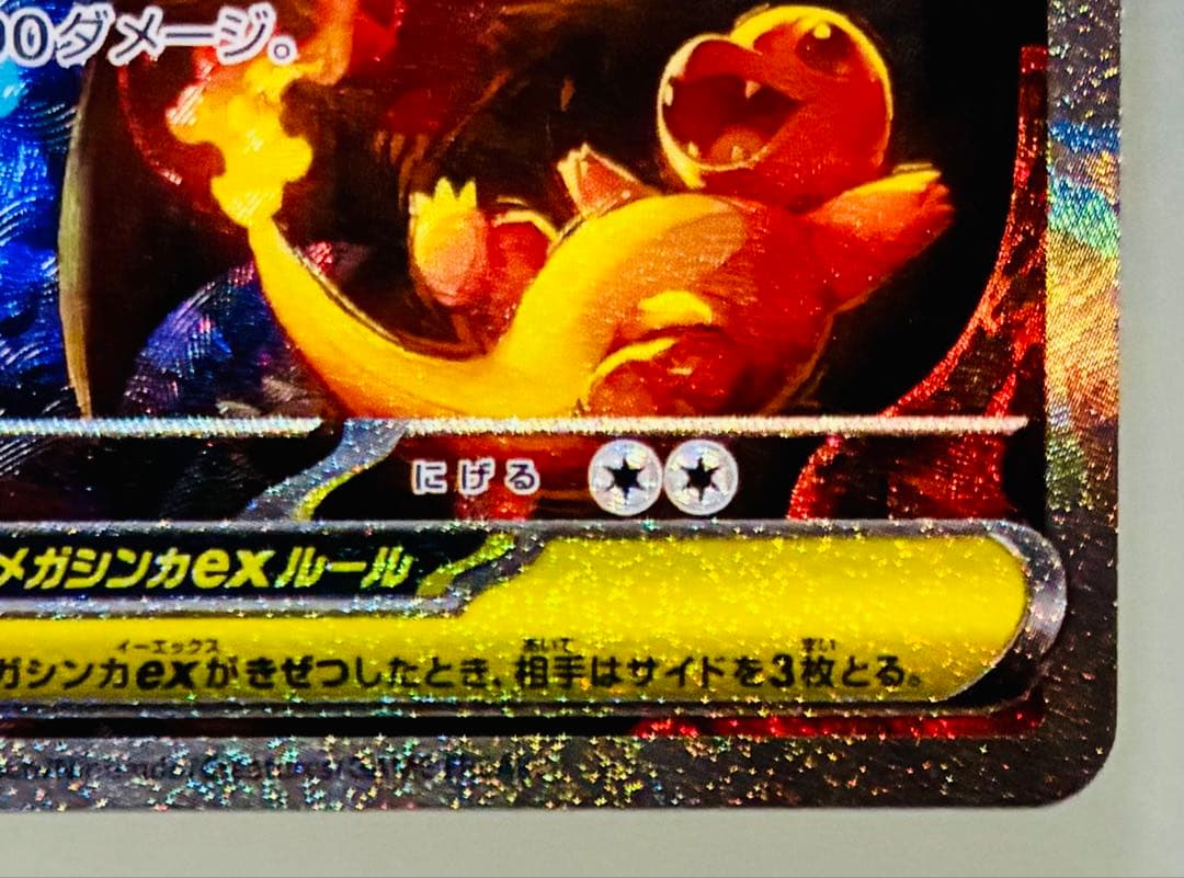 ✨PSA10 ✨ ポケカ M2 メガリザードンXex SAR 110/080