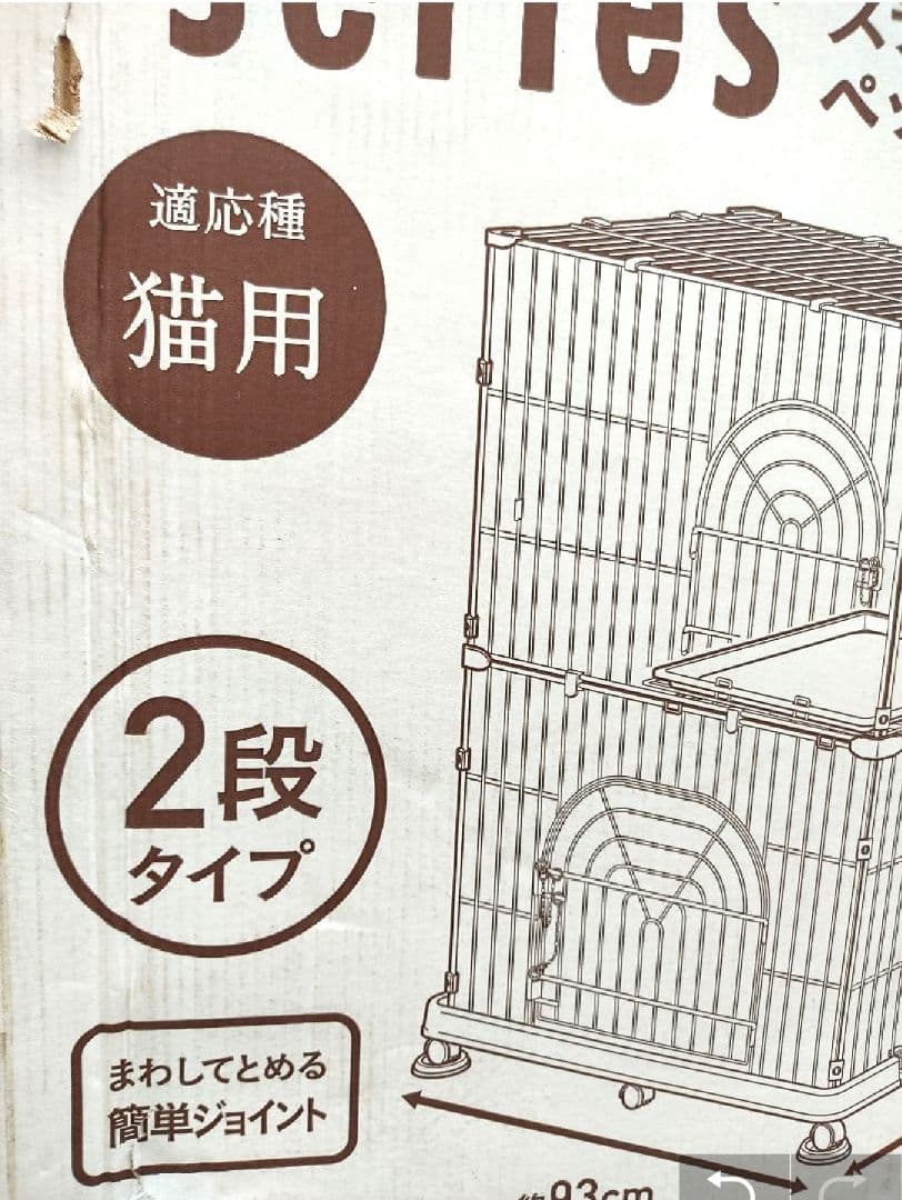 ステンレス製 キャット ケージ 2段 アイリス　P-SPEC-902 猫用 小屋