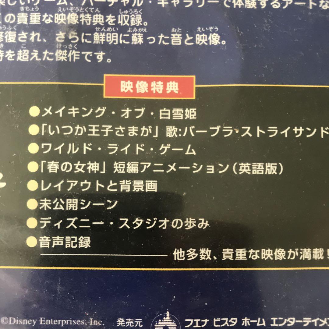 Disney DVDプレイヤー&「白雪姫」DVDディスク