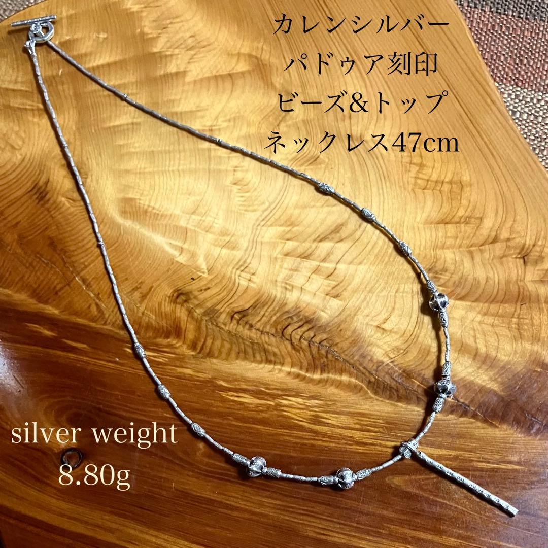 Kitakaze サマカレンシルバー、天然石ブレスレット計7点