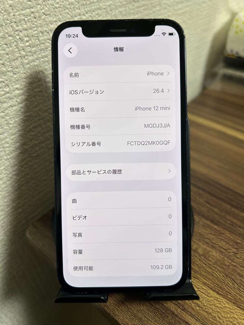 【バッテリー100%】【即日発送】iPhone12mini ブラック 128GB