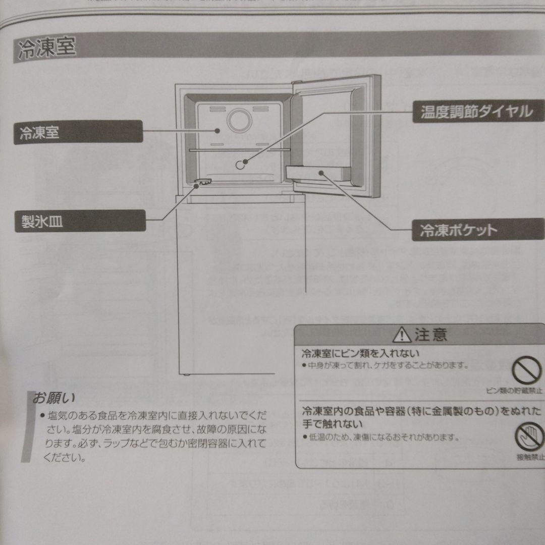 original basic冷凍冷蔵庫OBBR-181A　2022年新品購入