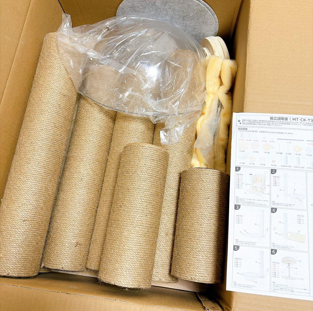 キャットタワー 突っ張り ネコタワー 爪とぎ 木登りタワー キャットツリー