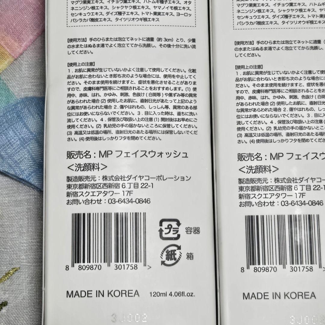 mgb skin 化粧水 ローション 保湿 クレンザー 洗顔料 韓国コスメ