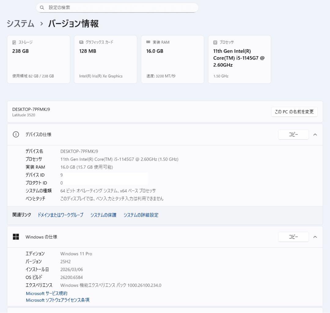 累積22H DELL Latitude 3520/i5/16GB/BT100%