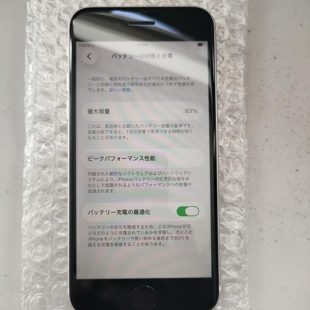 Apple iPhone SE3 本体