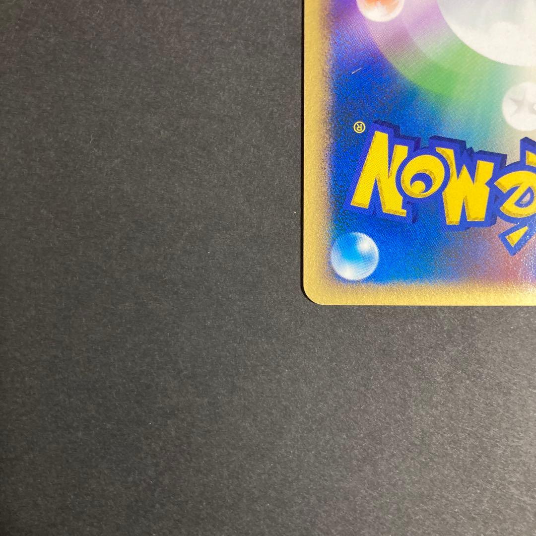 【美品】 ポケモンカード ピカチュウ(拡張パック 伝説の飛翔) 037/082