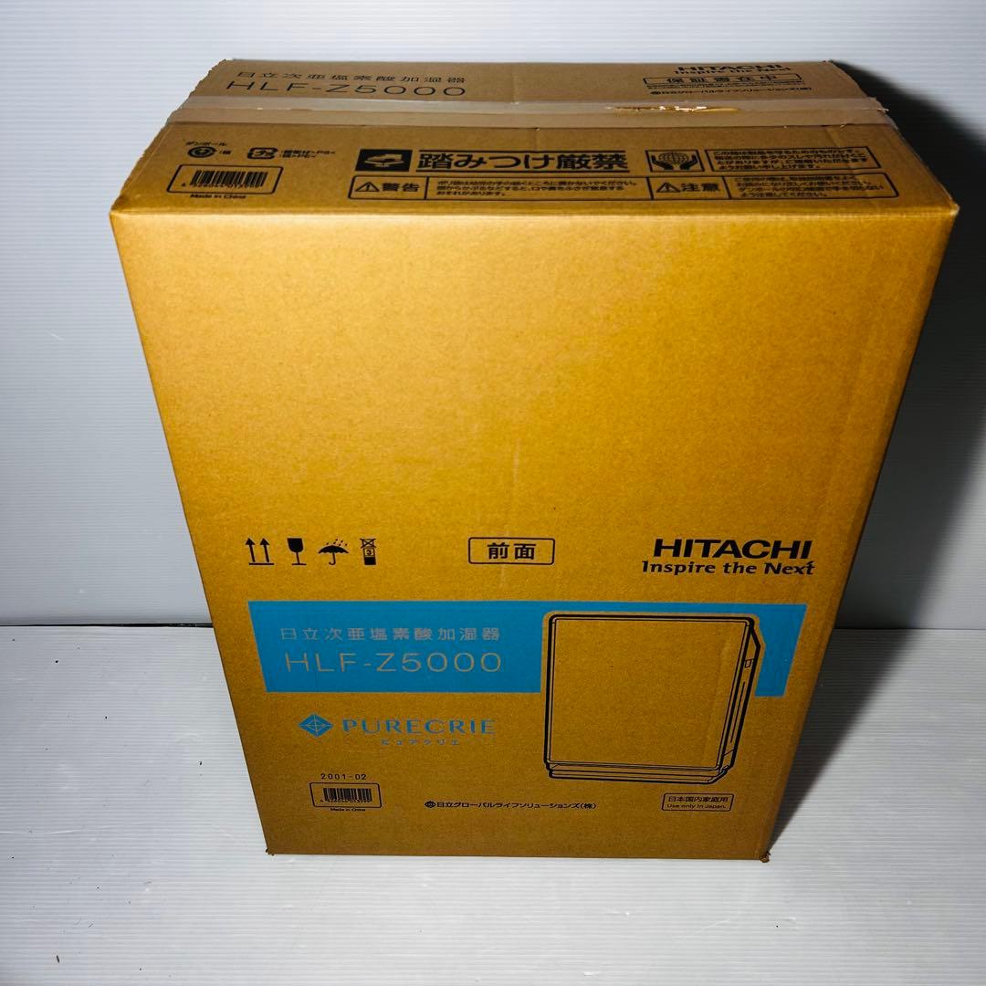 【新品未使用品】日立次亜塩素酸加湿器 HLF-Z5000未使用