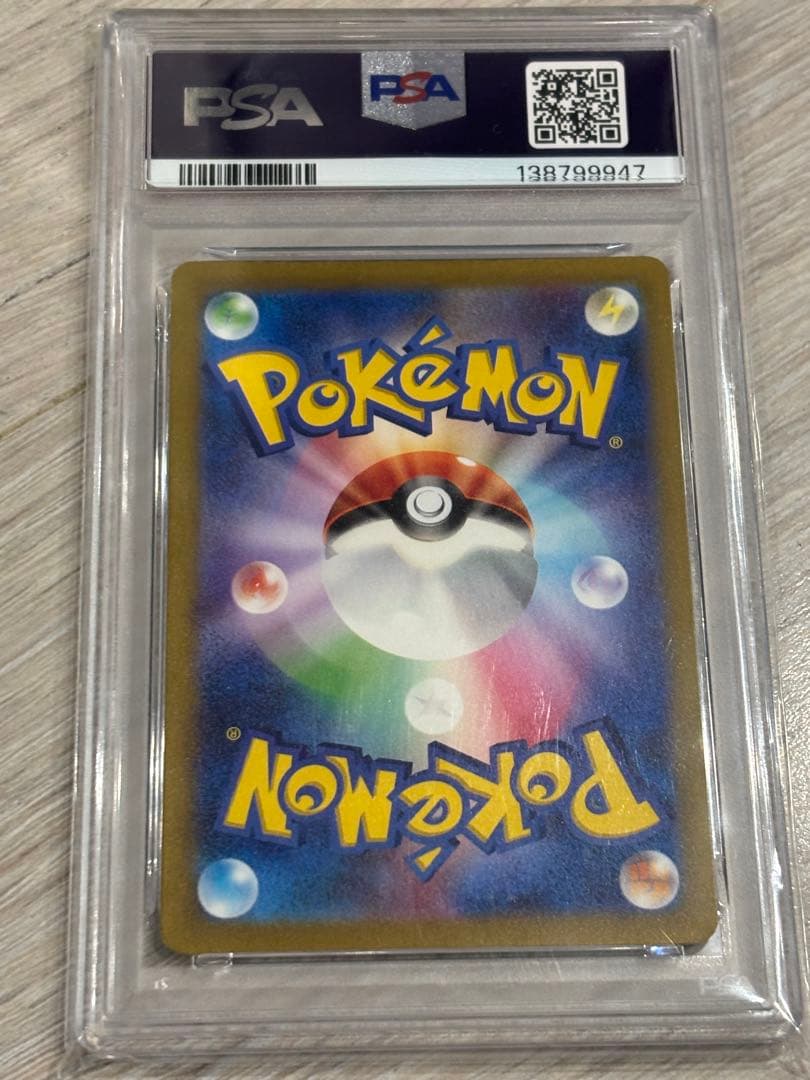 ゲンガーex SR SV5K ワイルドフォース 088/071 PSA10
