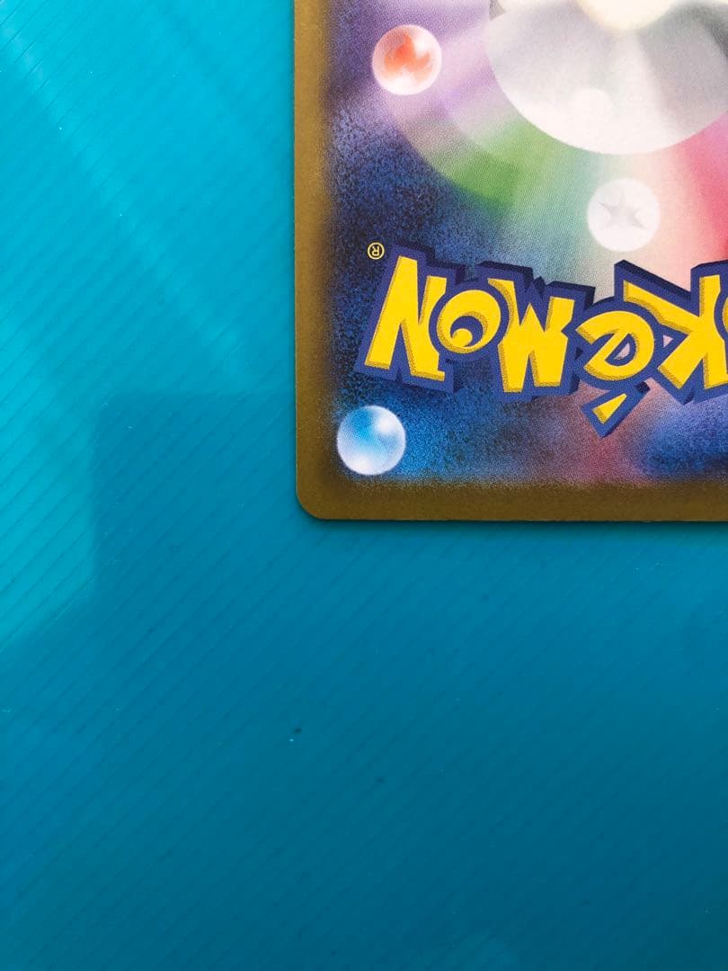 ポケモンカード メガサーナイトex SAR 087/063