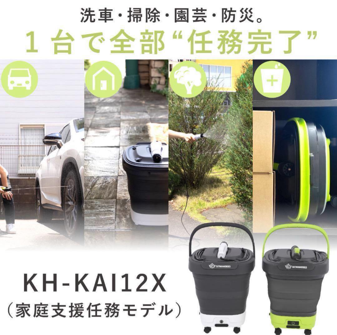 高圧洗浄機 キャスター付きポータブル洗浄機 ライムグリーン