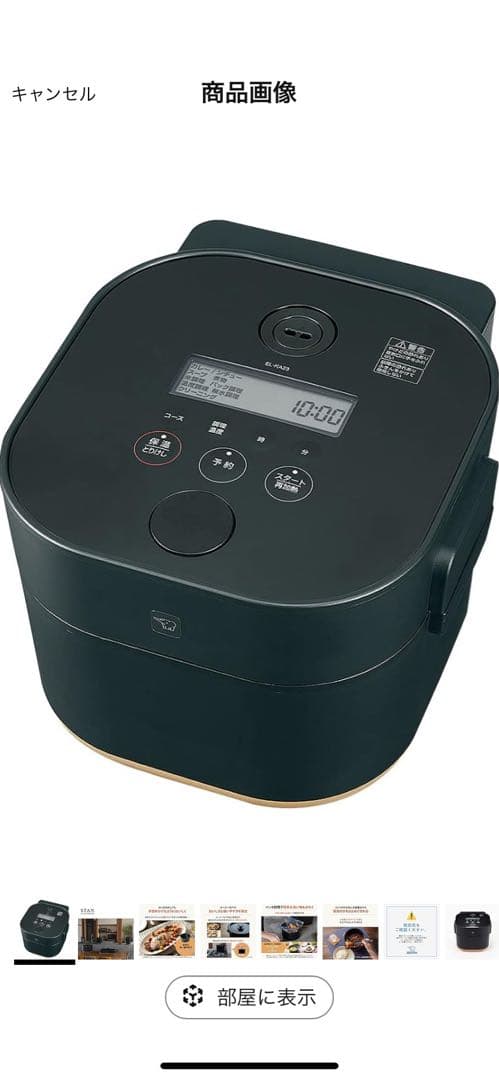 【新品・未使用】ご飯も炊ける！象印　STAN 自動調理鍋