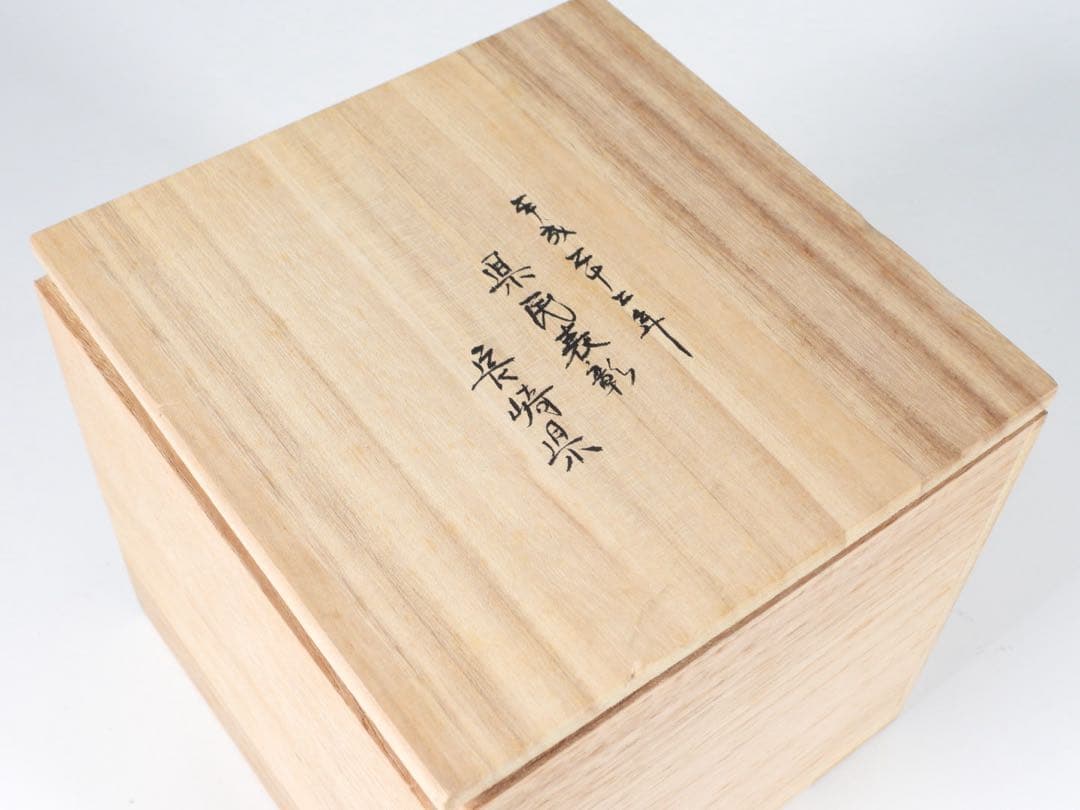 光川内焼　平戸洸祥作　陶器　唐子絵ランプ 共箱付き