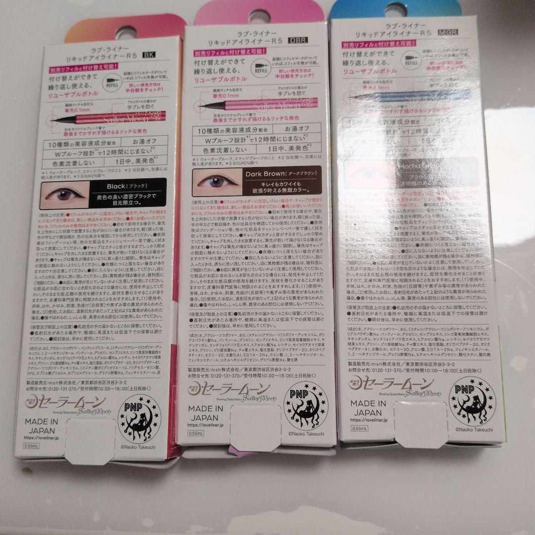 Sailor Moon Love Liner 3色コンプリートセット