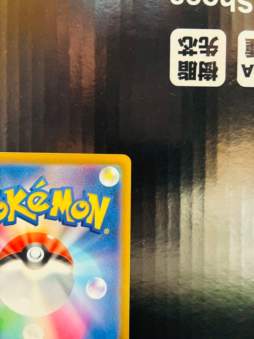 おいわいファンファーレ2022 1枚 ポケモンカード プロモ 中古未使用品