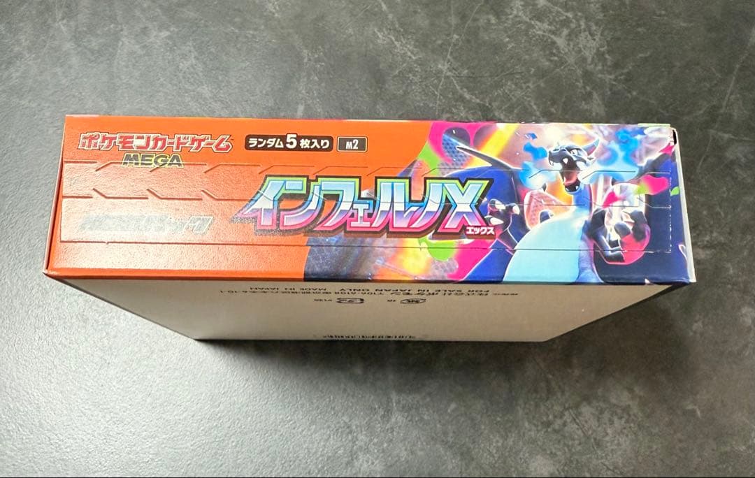 インフェルノX シュリンクなし　ペリペリ付き
