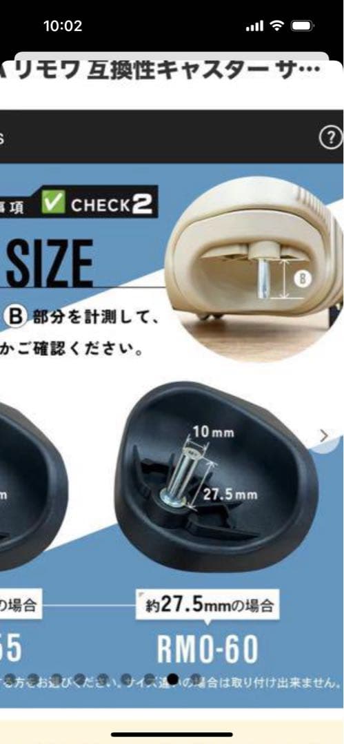 RIMOWA 互換性キャスター ４輪セット BRIGHTECH RＭＯ-60