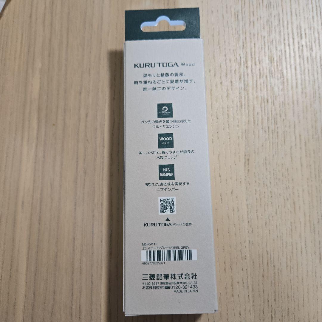 新品 KURUTOGA Wood 0.5 シャープペンシル　クルトガ