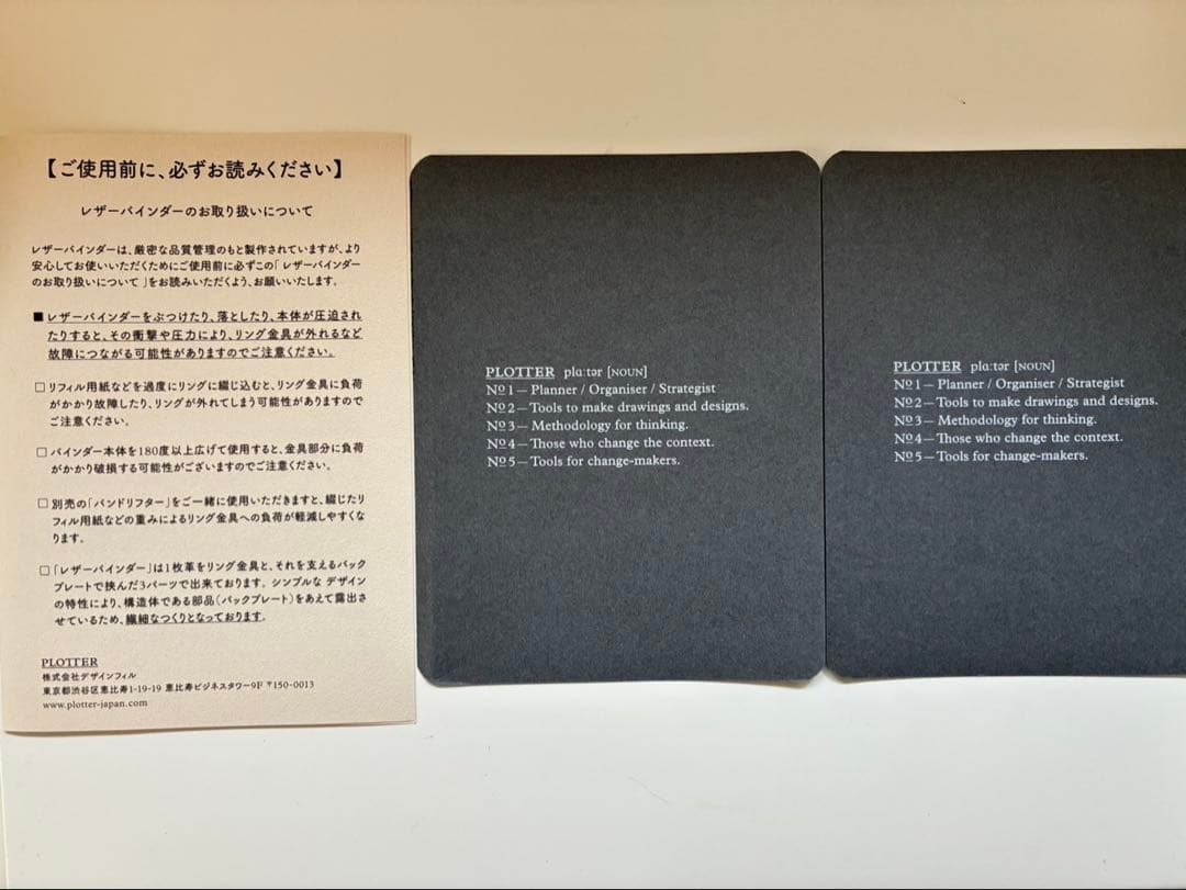 プロッター　M5サイズ